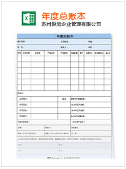 泸州记账报税